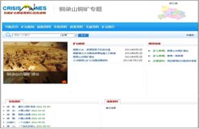 基于ASP技術的危機礦山地質資料信息集成系統的開發與應用