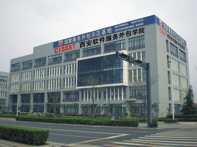西安軟件服務(wù)外包學(xué)院 軟件精英的“夢(mèng)工廠(chǎng)”