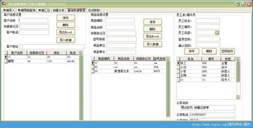 易達(dá)銷(xiāo)售清單打印軟件下載指南 - 增強(qiáng)版v23.3.5安裝版