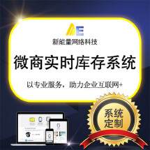 軟件外包服務 優化訂單管理，高效決策與合理投入