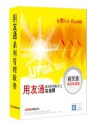東莞用友軟件營銷服務公司 專業軟件外包服務，產品相冊展示