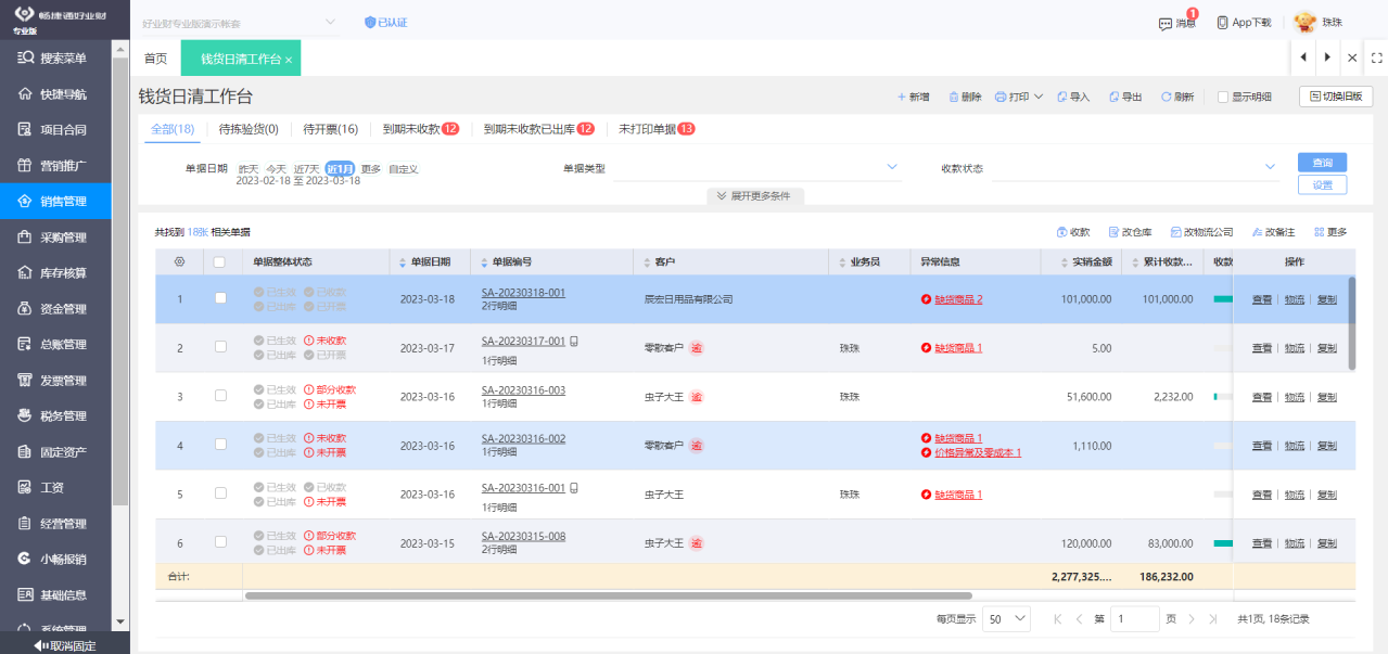 高效管理工廠進銷存 如何選擇與實施專業(yè)軟件系統(tǒng)？
